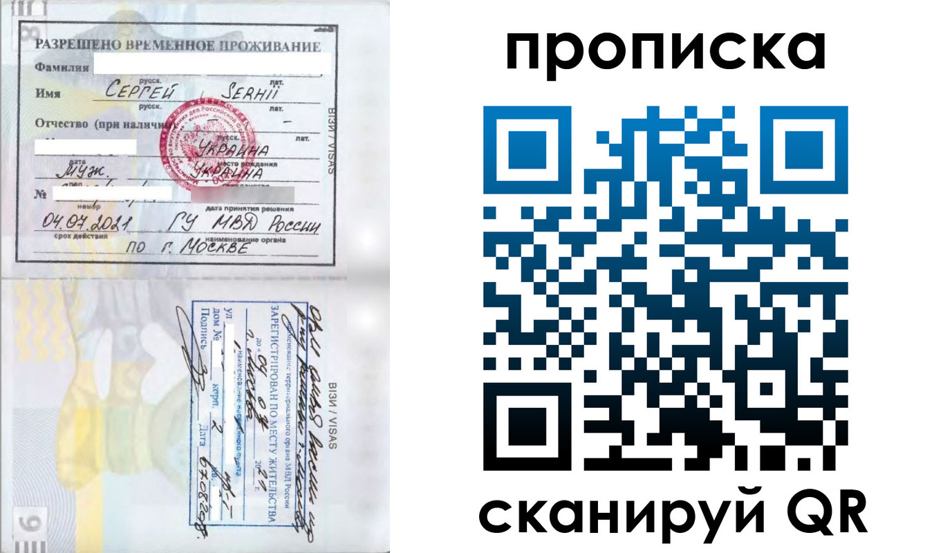 временная регистрация в Пскове