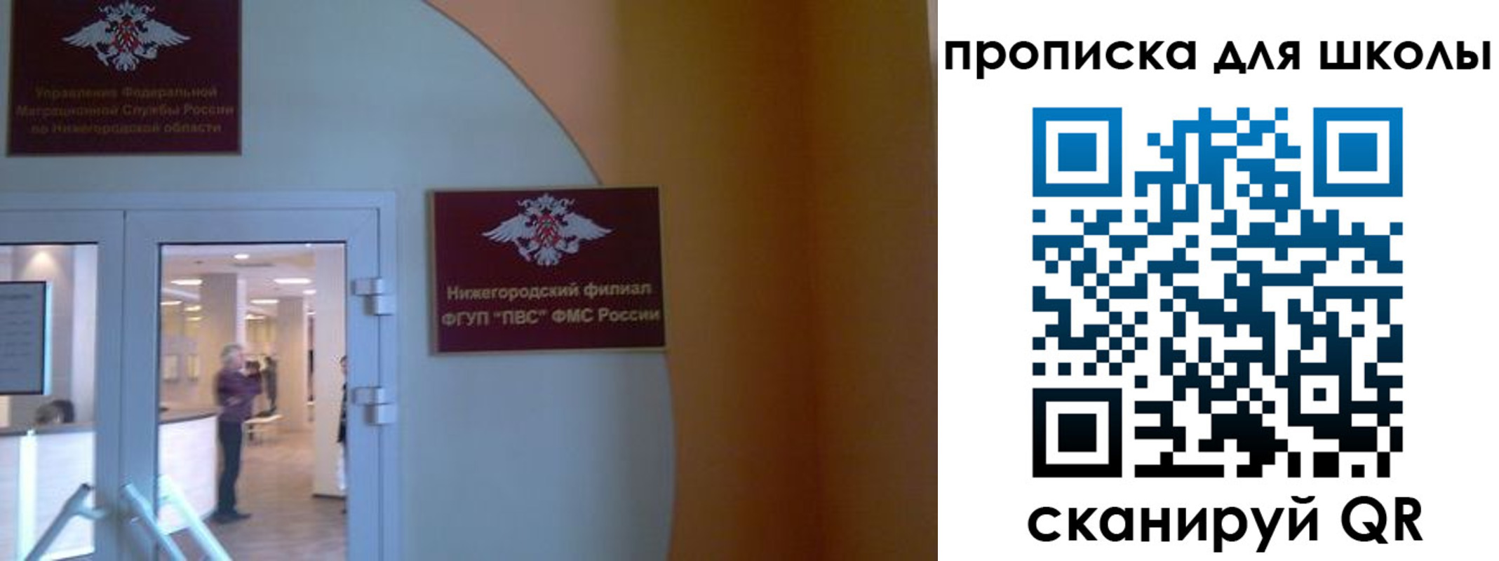 регистрация для дет. сада в Пскове