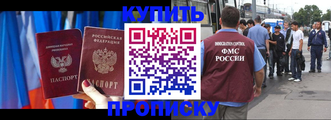 временная регистрация госуслуги в Пскове
