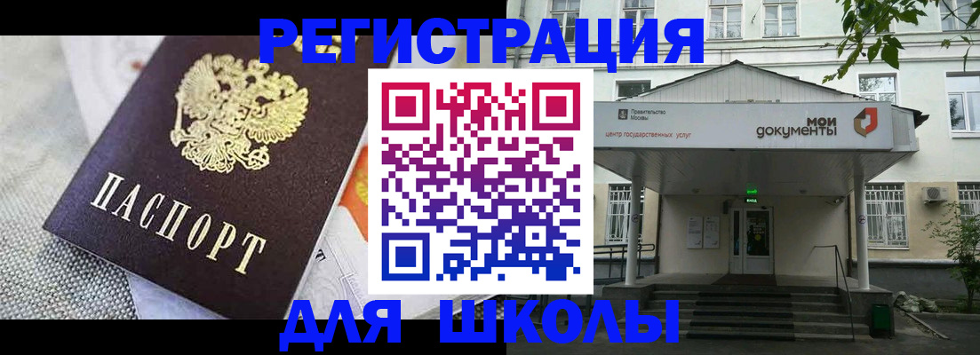 временная регистрация купить в Пскове