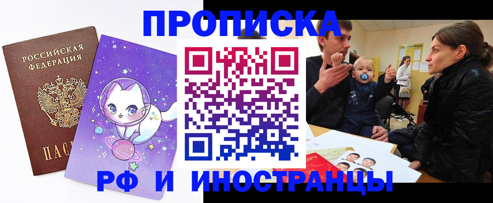 регистрация для дет. сада в Пскове