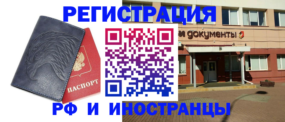временная регистрация госуслуги в Пскове