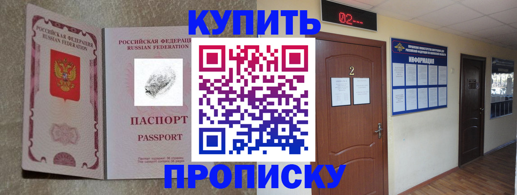 временная регистрация для всех в Пскове