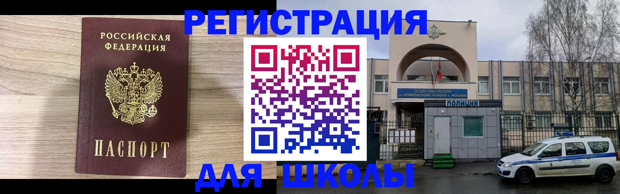 купить прописку в Пскове