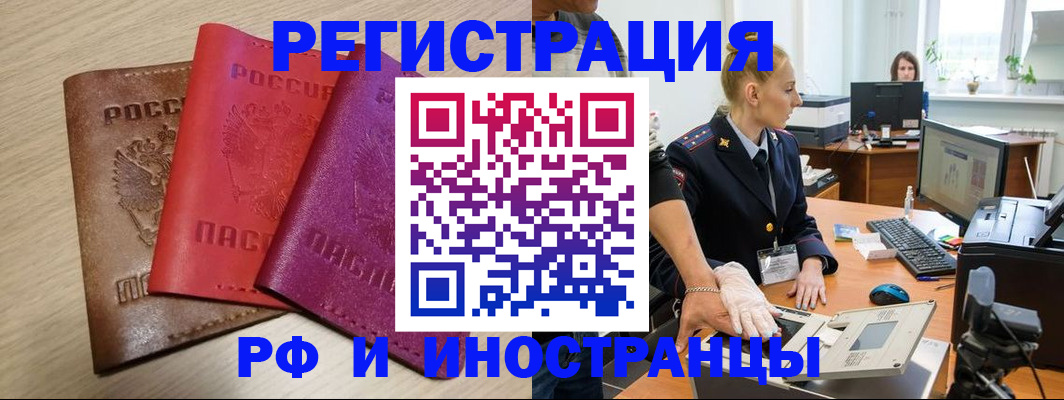 миграционный учет в Пскове